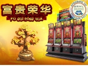 fu gui rong hua egt romania 2021